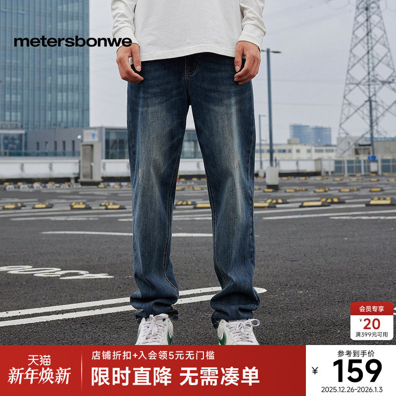 美特斯邦威男装小脚裤秋冬新款完美弹超能装时尚潮流舒适下装长裤