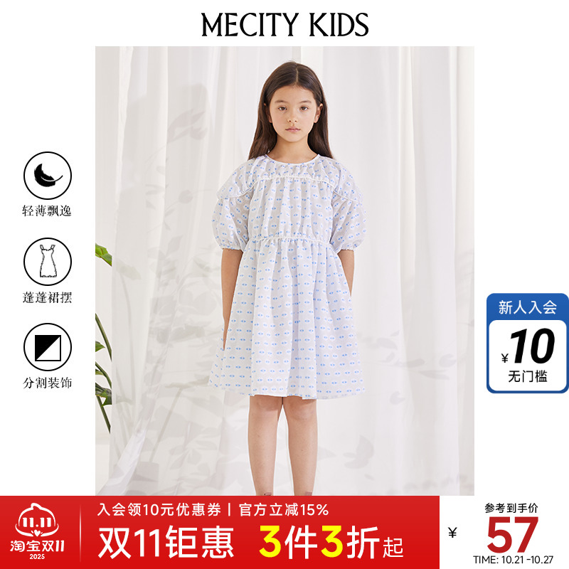 米喜迪童装夏季女童时尚清凉欧根纱提花圆领梭织亲肤柔软连衣裙 - 封面