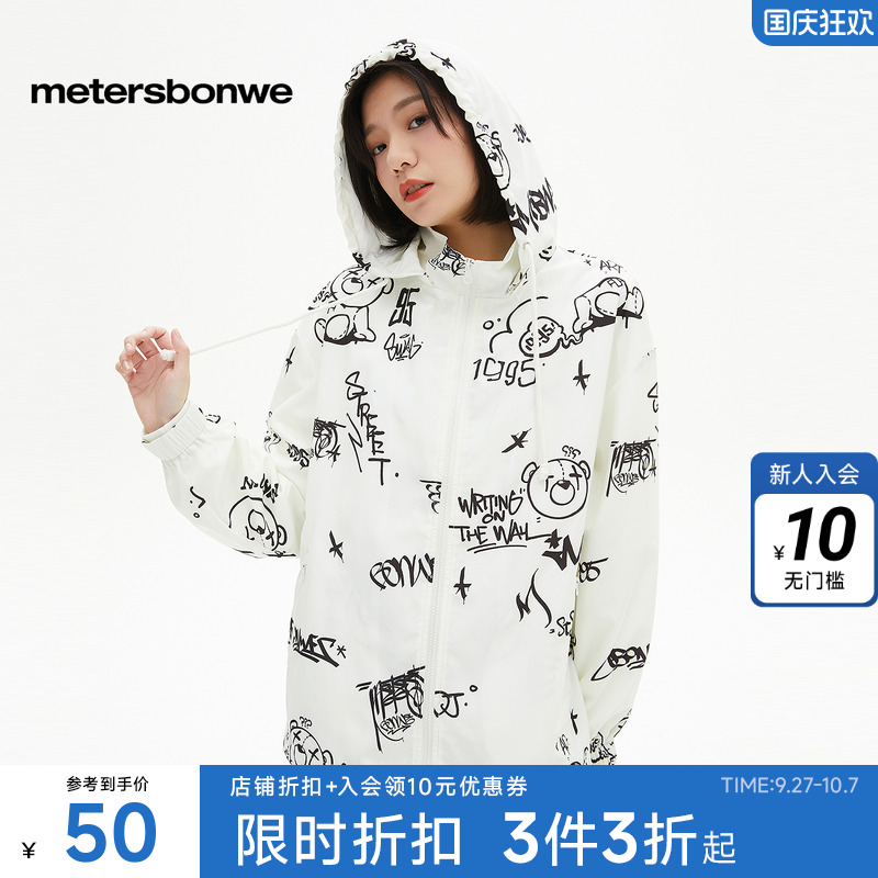 美特斯邦威时尚舒适夹克女春时尚宽松休闲印花潮流简约连帽外套