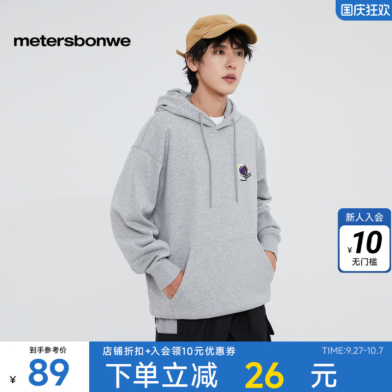美特斯邦威卫衣男秋冬舒适简约时尚后背大印花连帽卫衣