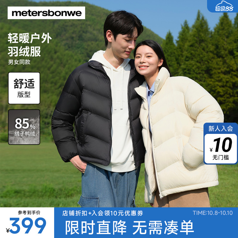 美特斯邦威简约男女同款舒适外套