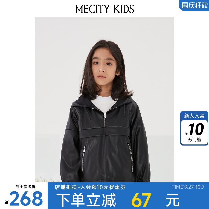 米喜迪童装套头男童外套