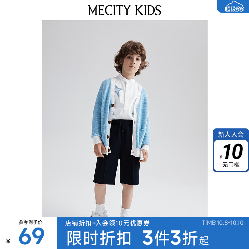 米喜迪童装春秋男童时尚撞色V领