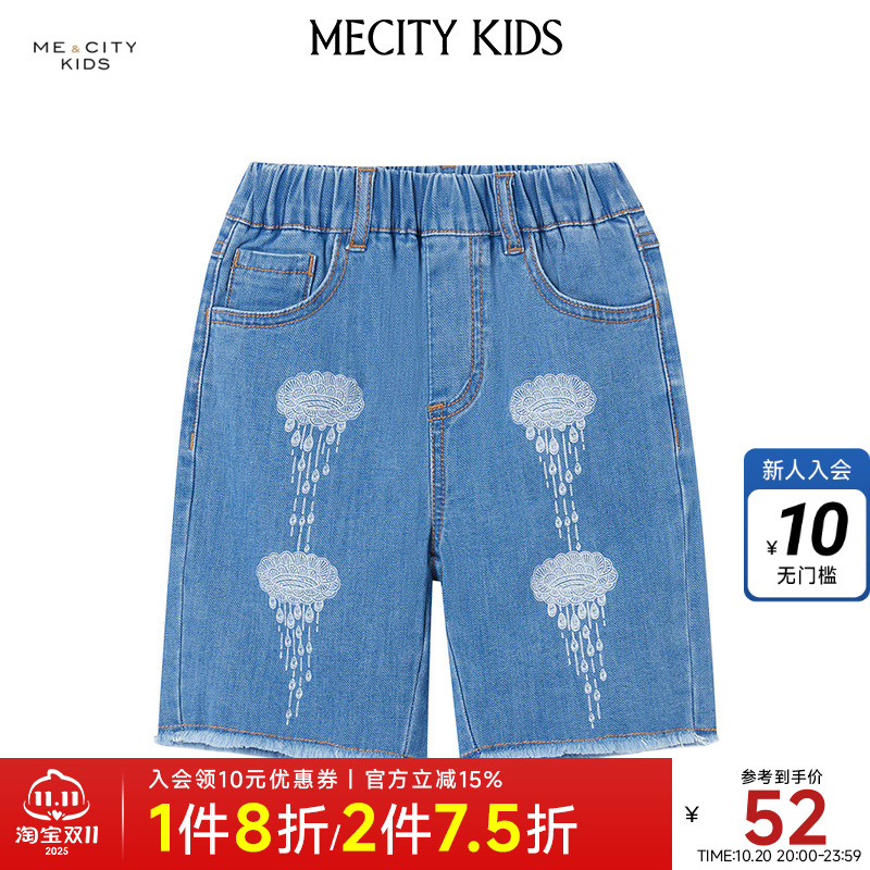 米喜迪童装夏女童平面拔印毛边牛仔短裤506544