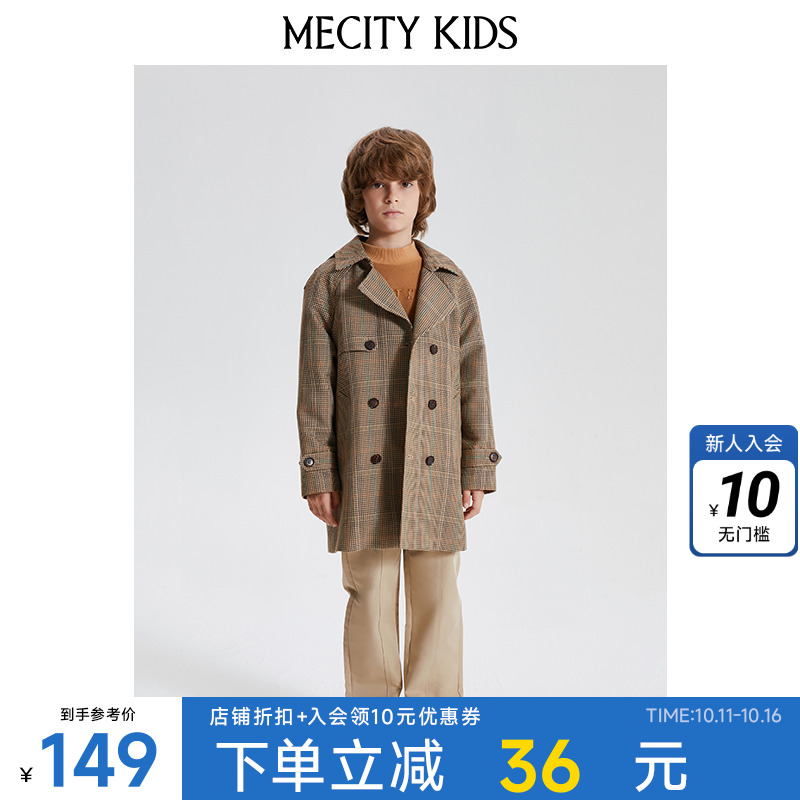 米喜迪童装夹克春秋男童