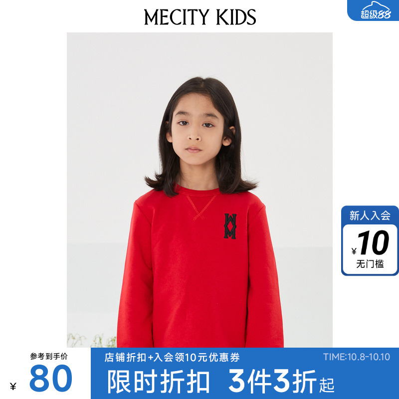 米喜迪童装春季男童动物图案圆领针织套头衫时尚潮流百搭舒适卫衣