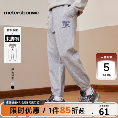 美特斯邦威时尚束脚运动裤