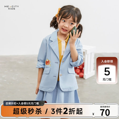mecity童装春秋女童西装裙梭织套装精致柔软亲肤裙子