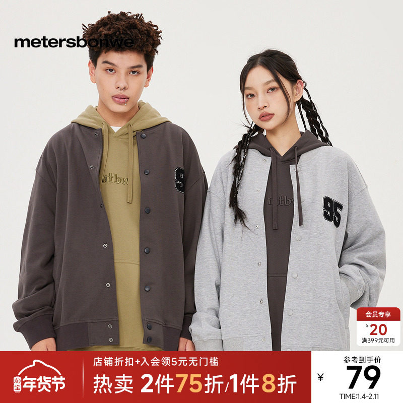 美特斯邦威情侣夹克男冬季新款百搭基础棒球服运动风宽松上衣,男装,夹克,淘宝优惠券,粉丝福利购,淘宝优惠卷
