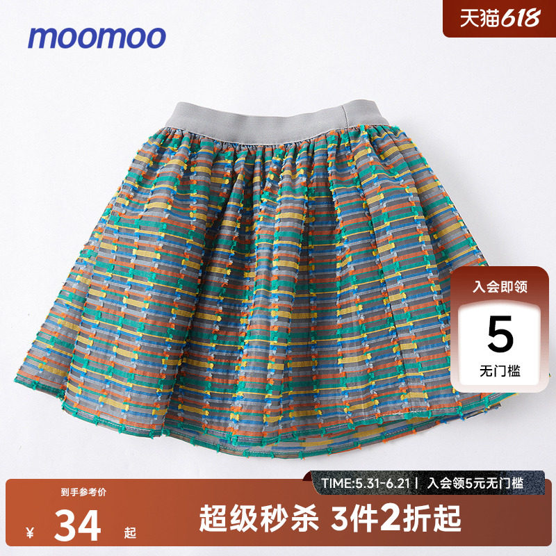 moomoo童装女童半身裙春秋冬女童裙子甜美飘逸提条网纱A字裙短裙