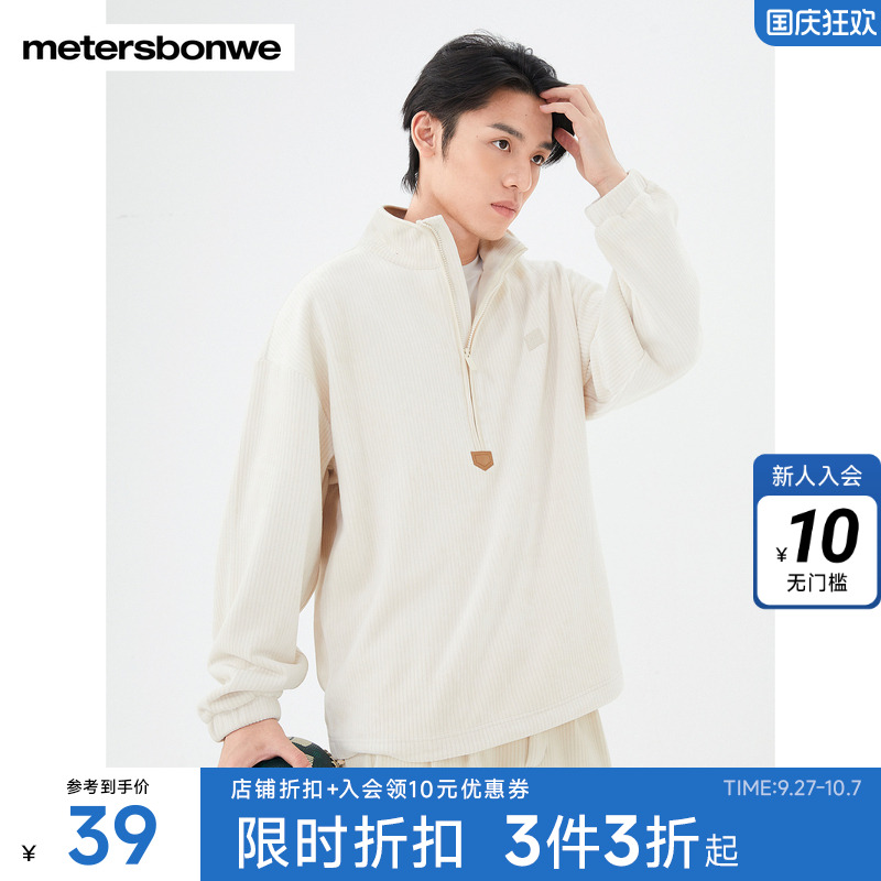 美特斯邦威卫衣休闲情侣复