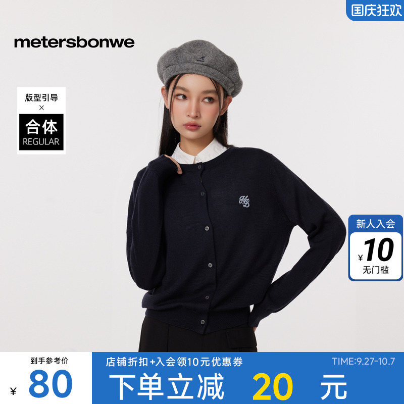 美特斯邦威修身绣花圆领针织开衫