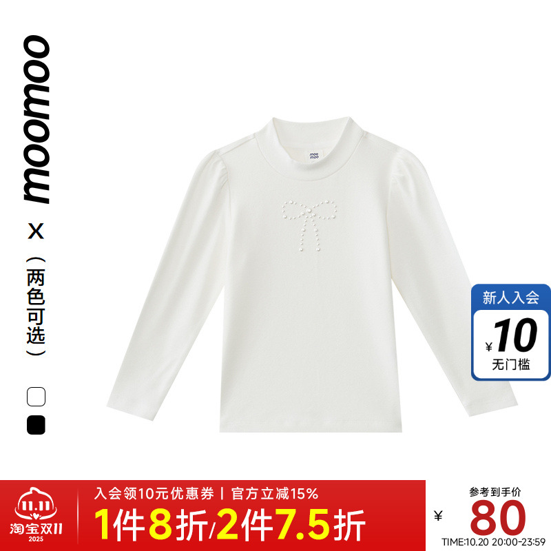 moomoo童装女童蝴蝶结打底衫亲肤半高领基础内搭立体珍珠可爱单品