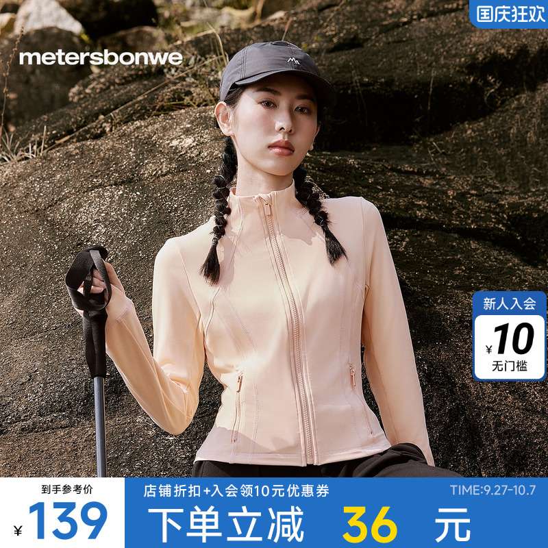 美特斯邦威运动收腰短款开衫