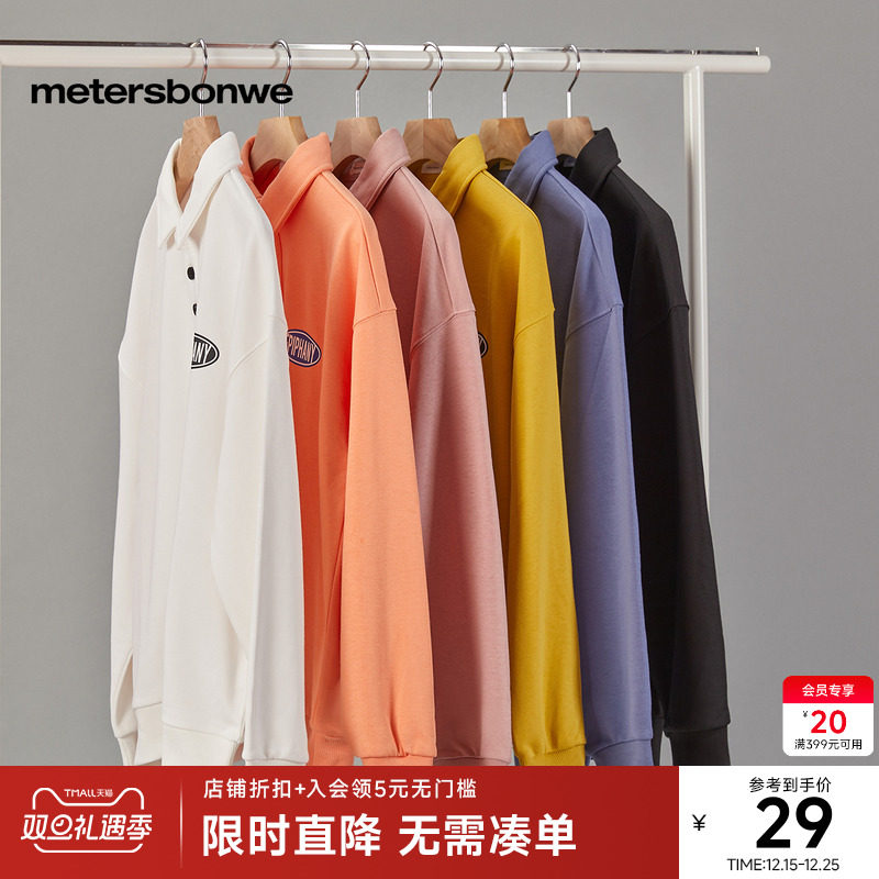 美特斯邦威男polo领卫衣