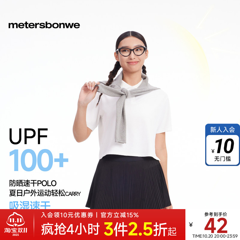 美特斯邦威女款2025新款箱型polo短袖T恤防晒柔软亲肤休闲百搭