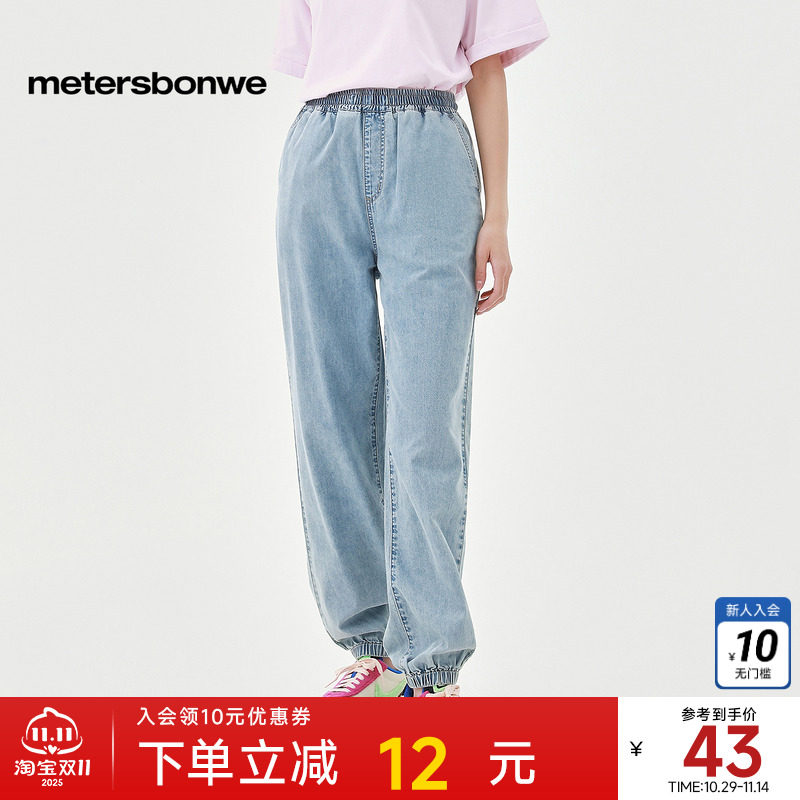 美特斯邦威牛仔长裤女春秋基本轻薄慢跑裤纯色柔软洗水束脚裤子女