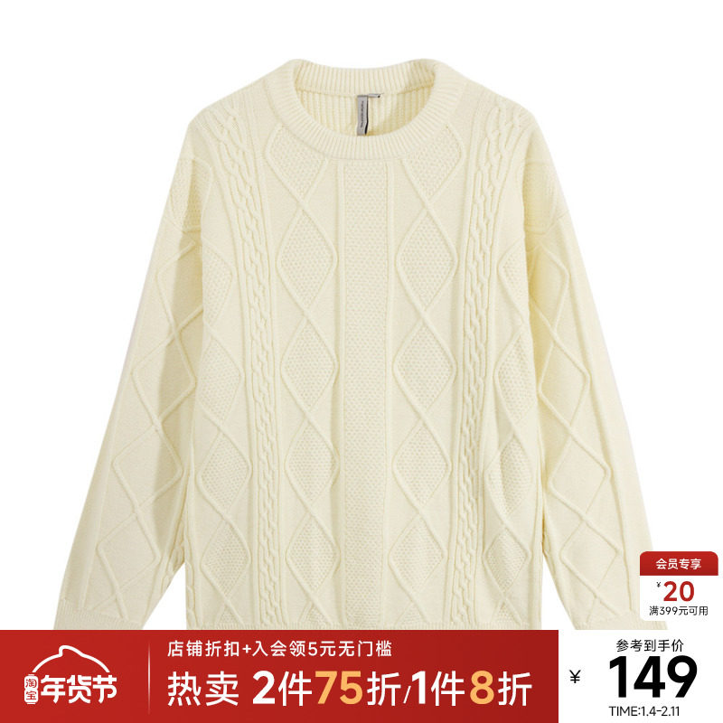 美特斯邦威绞花毛衫男士秋季新款百搭休闲宽松纯色毛衣上衣