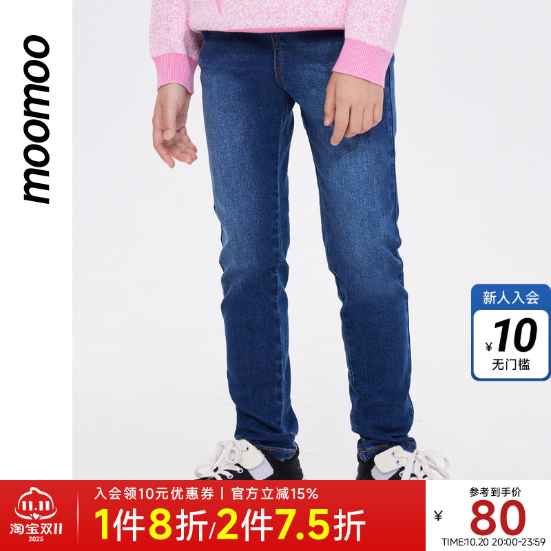 moomoo童装女童修身高弹牛仔裤水洗工艺舒适柔软小脚裤利落时尚潮