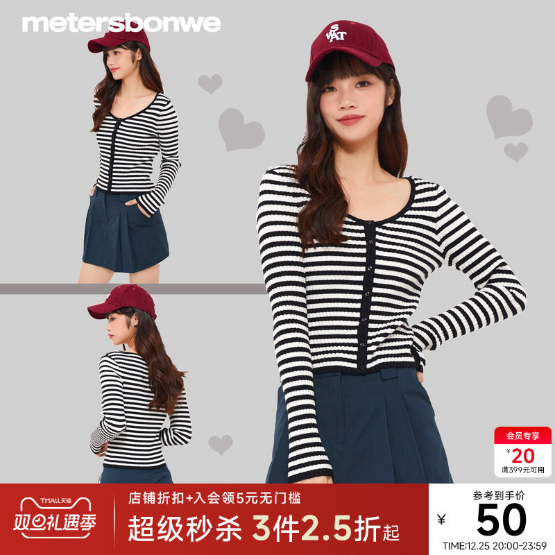美特斯邦威潮流毛衣女秋季新款时尚撞色条纹修身长袖开衫甜美上衣