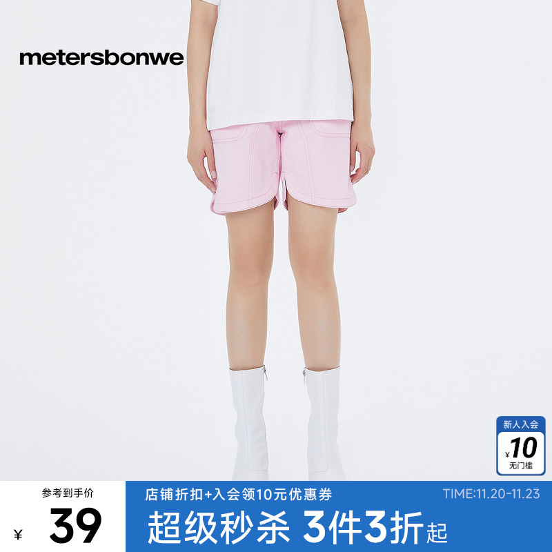 美特斯邦威纯棉休闲短裤女夏季时髦粉色大口袋净色高街户外出游裤