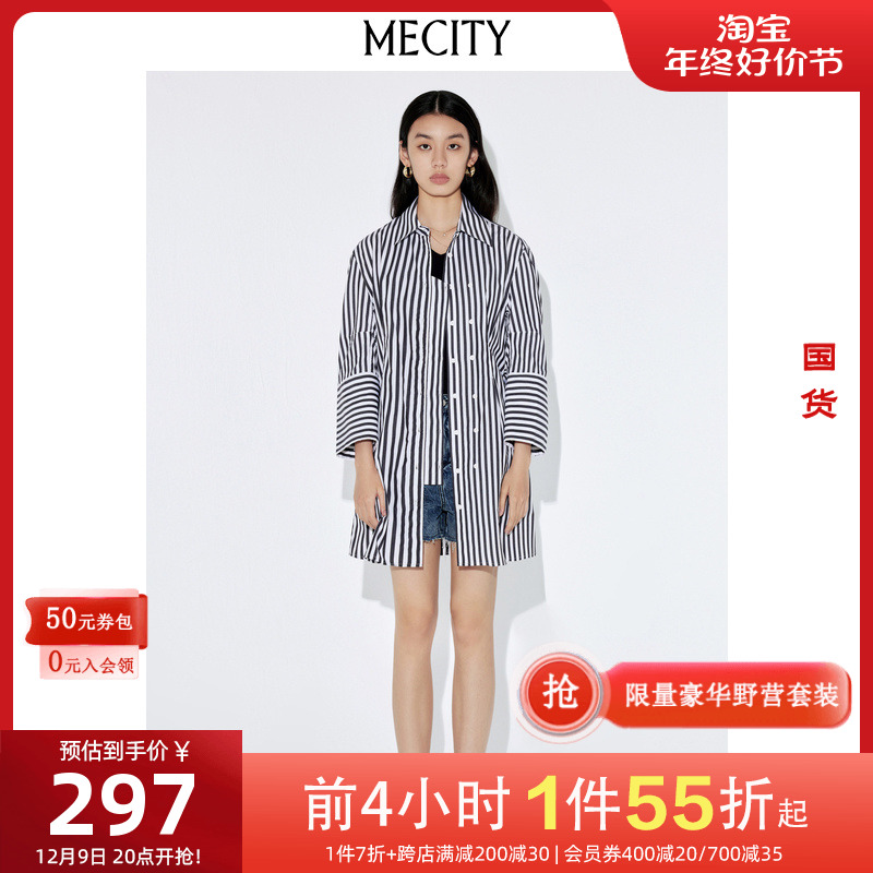 MECITY女士夏季新款衬衫黑白条纹高腰显瘦长袖连衣裙