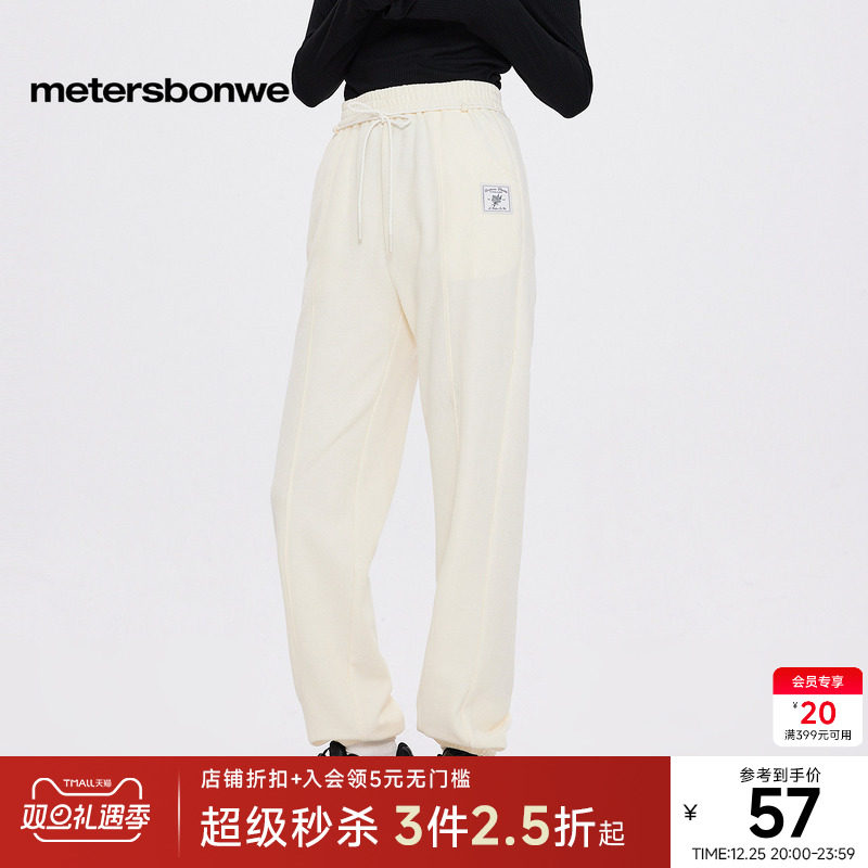 美特斯邦威简约收脚卫裤女秋冬新款流行热风束脚裤舒适针织裤长裤