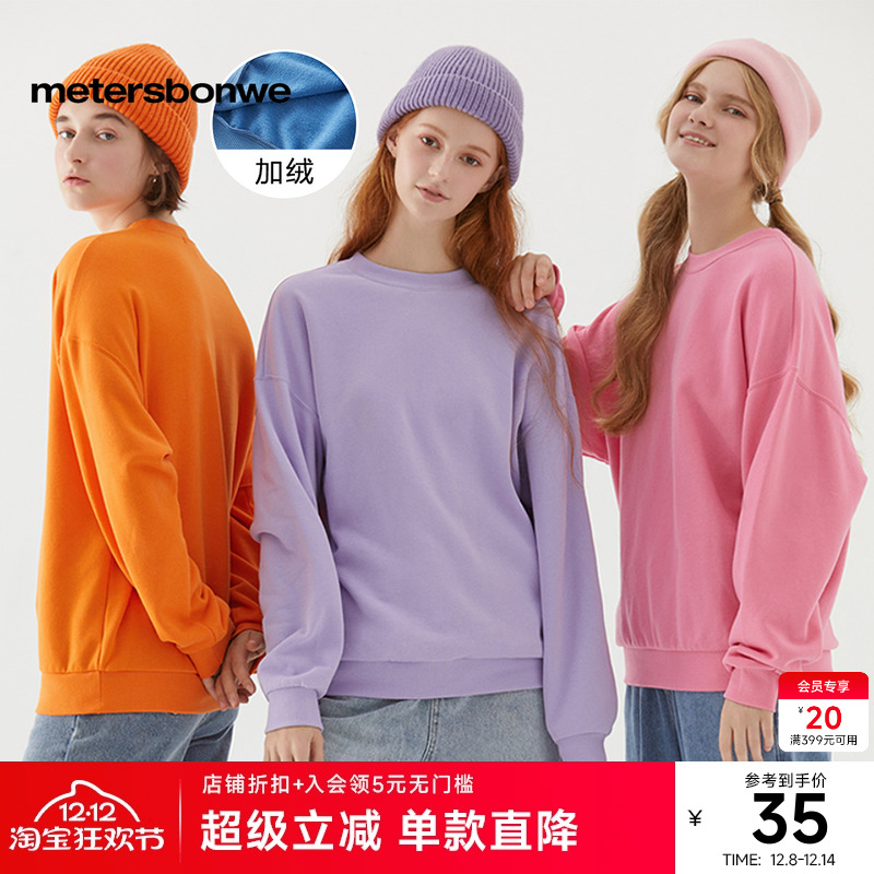 美特斯邦威加绒慵懒气质针织卫衣