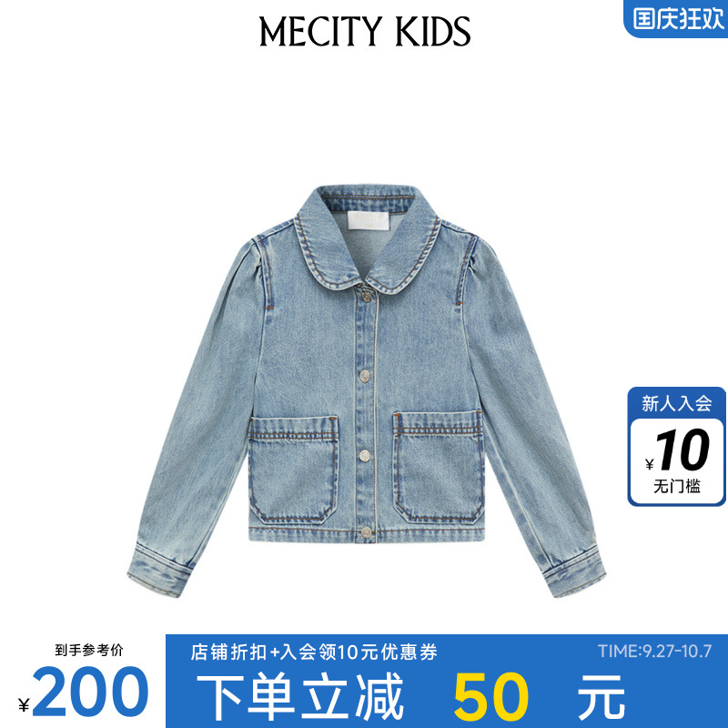 夹克米喜迪女童春秋百搭休闲