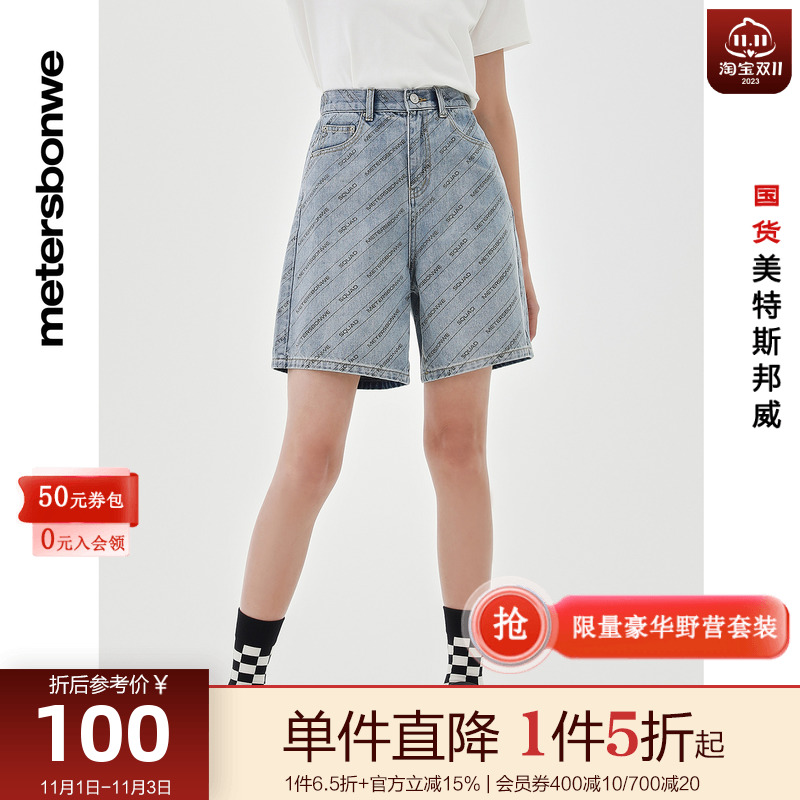 国货美特斯邦威宽松牛仔短裤女夏季纯棉柔软洗水裤子