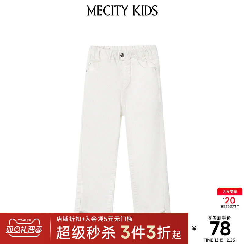 mecity kids童装夏女童牛仔裤纯色基础休闲舒适裤装百搭牛仔长裤