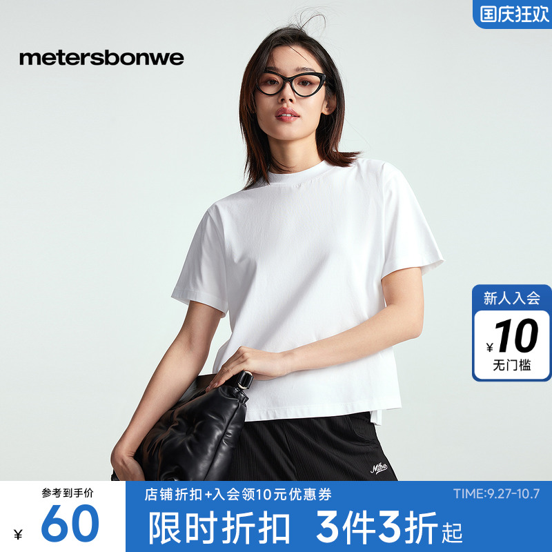 美特斯邦威女宽松简约短袖T学
