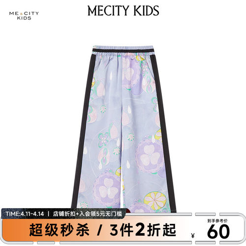 mecity kids童装夏女童撞色拼接休闲梭织长裤宽松舒适百搭裤子