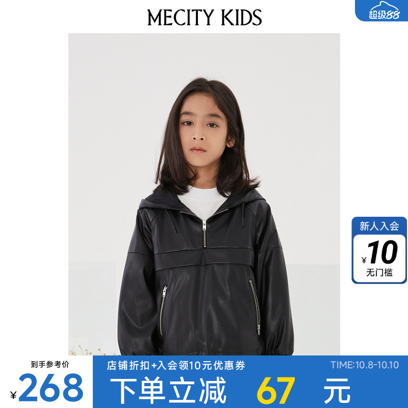 米喜迪童装套头男童外套