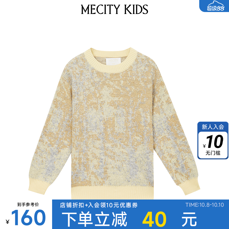米喜迪童装初春男童圆领提花长袖毛衫百搭舒适毛衣