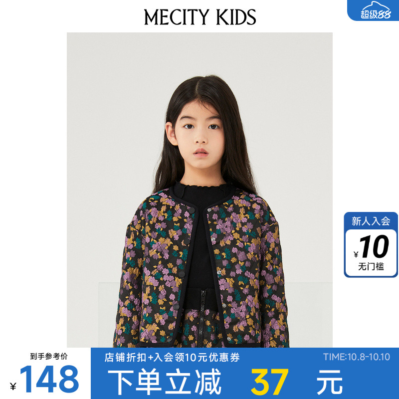 米喜迪童装春秋男女童提花外套