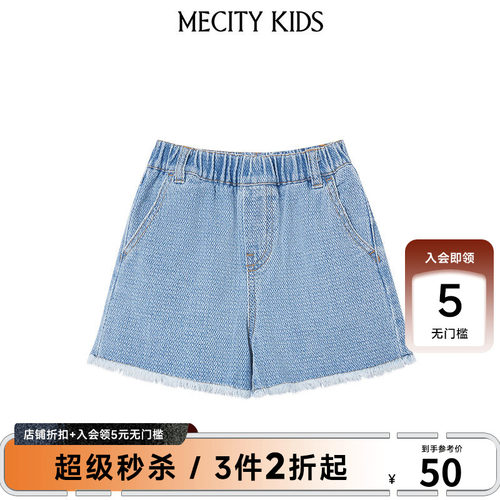 mecity kids童装夏女童宽松休闲水波纹牛仔短裤506542