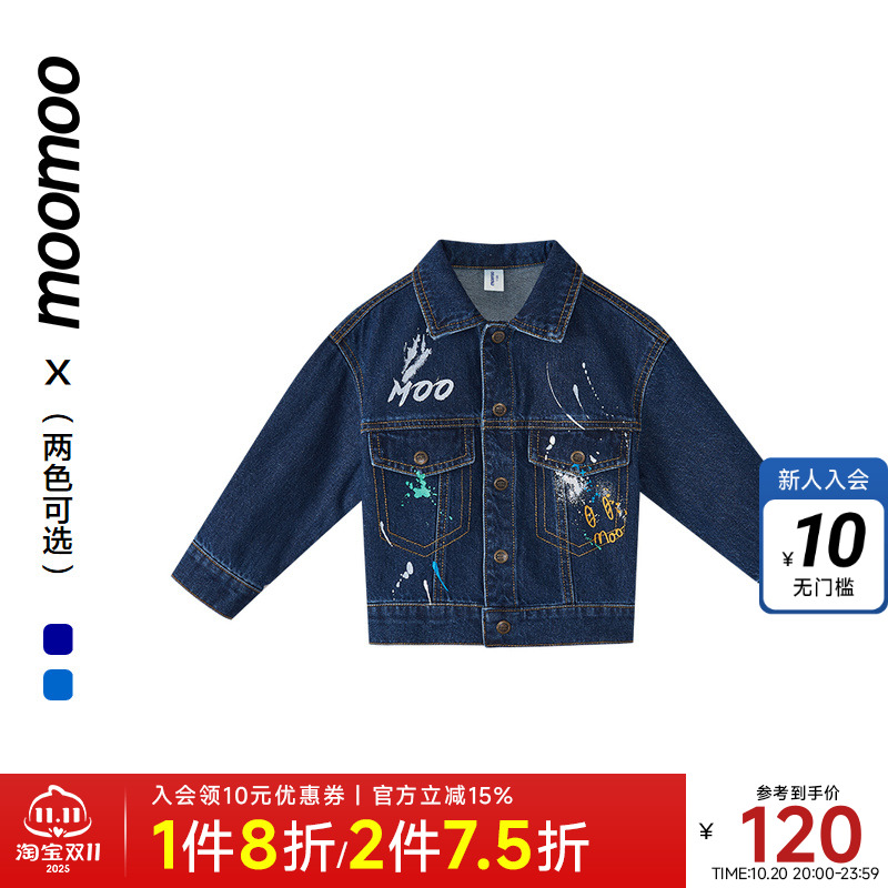Moomoo/莫莫男童牛仔外套