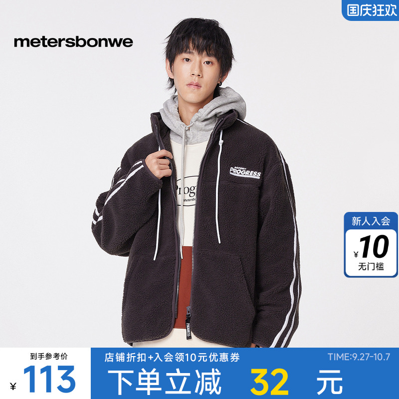 美特斯邦威撞色抽绳细节外套