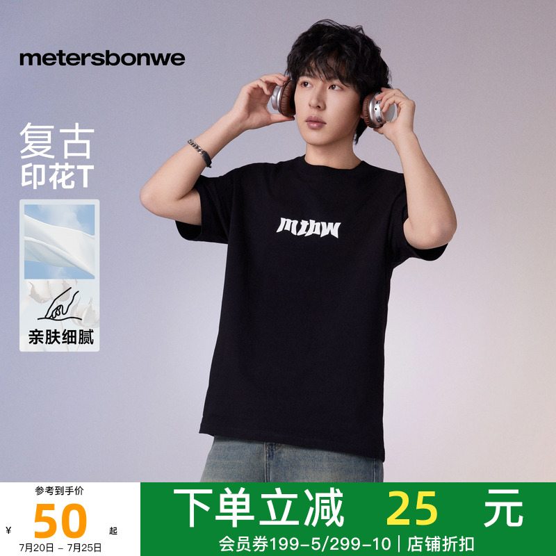 美特斯邦威时尚T恤男夏季新款时尚潮流撞色多彩印花针织短袖上衣