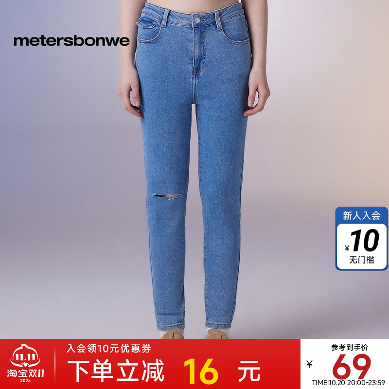 美特斯邦威纯色紧身牛仔裤