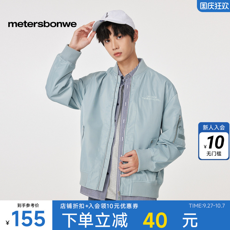 美特斯邦威棒球领三防夹克