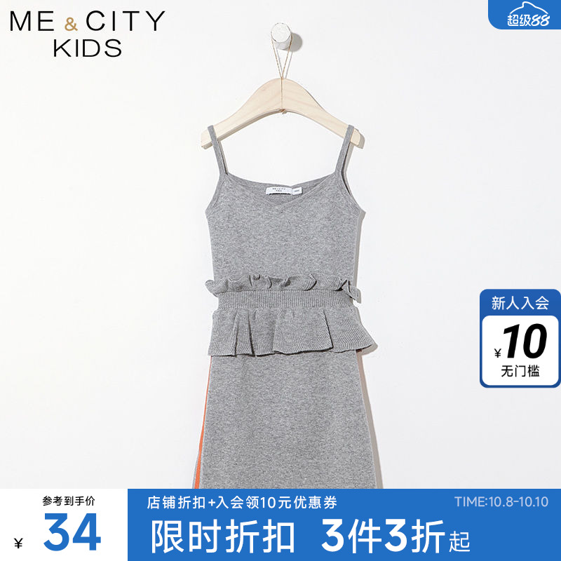 米喜迪mecity童装女童毛织青春