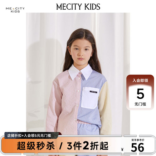 mecity kids童装夏季女童拼接色织条纹百搭舒适休闲长袖衬衫上衣