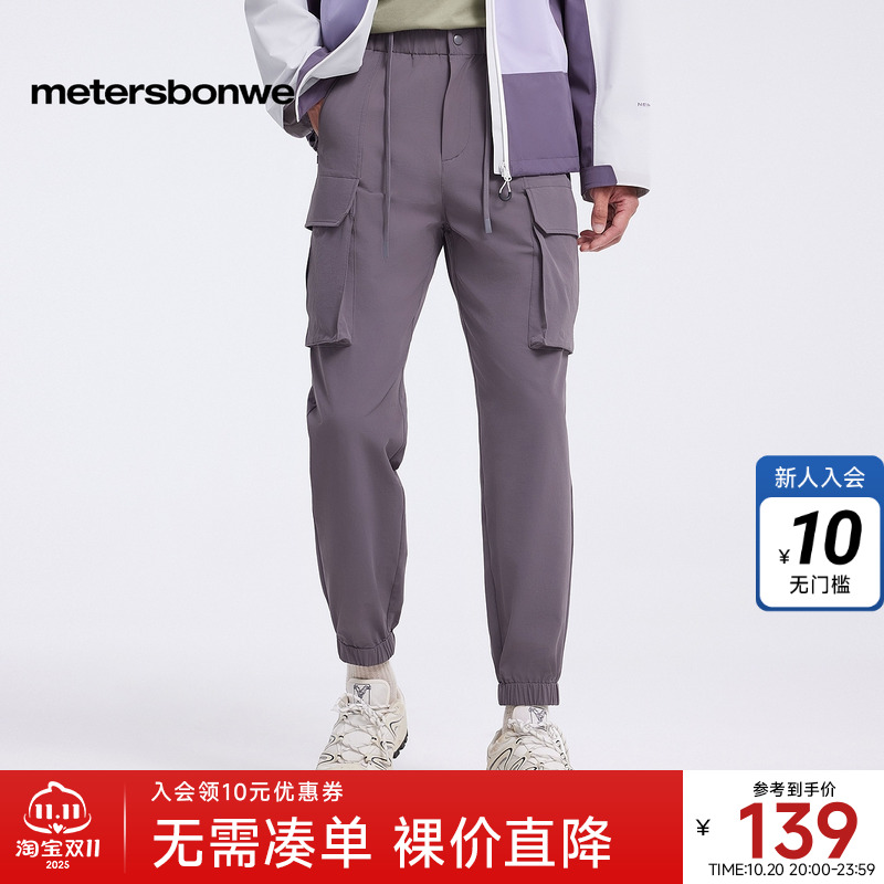 美特斯邦威束脚裤三防机能