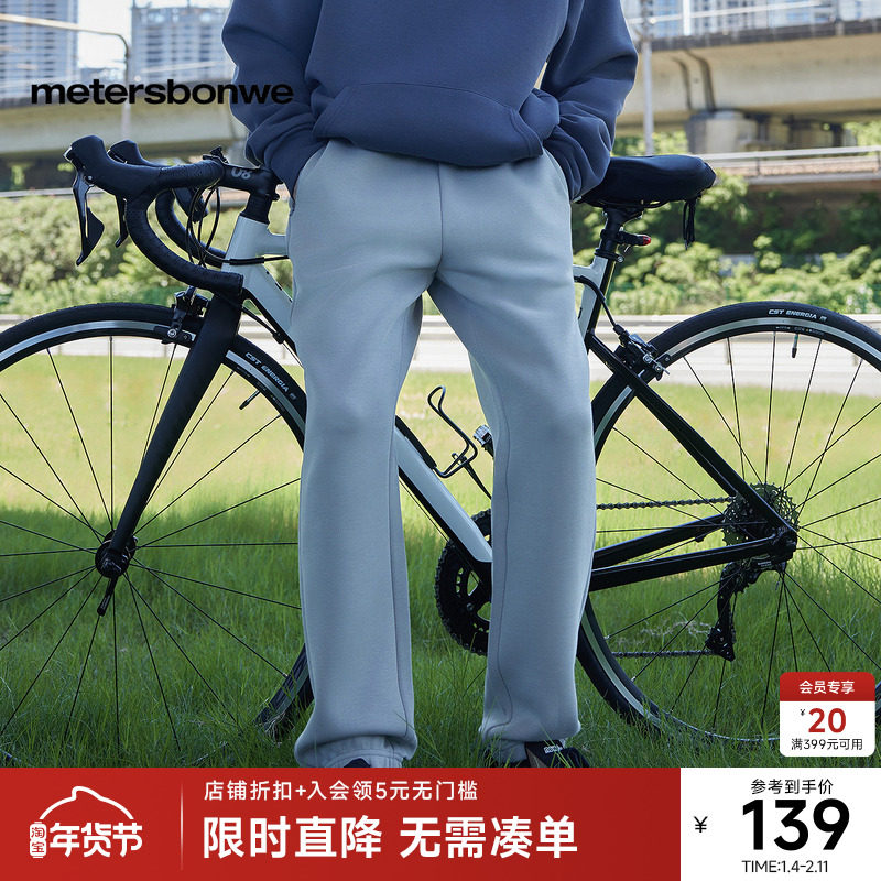 美特斯邦威长裤男秋季新款休闲简约时尚潮流收脚针织裤下装,男装,卫裤,淘宝优惠券,粉丝福利购,淘宝优惠卷