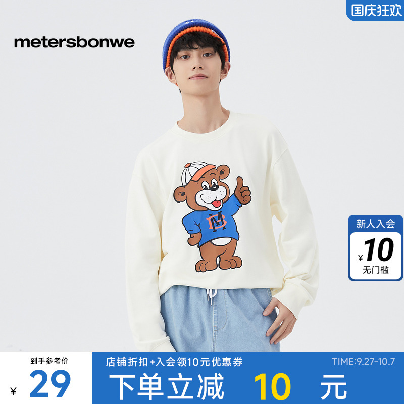 美特斯邦威卫衣男品牌形象时尚印花圆领时尚潮流舒适上衣休闲百搭