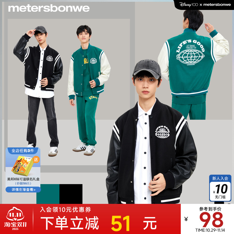 美特斯邦威夹克男春季新款休闲百搭外套宽松时尚长袖棒球开衫上衣