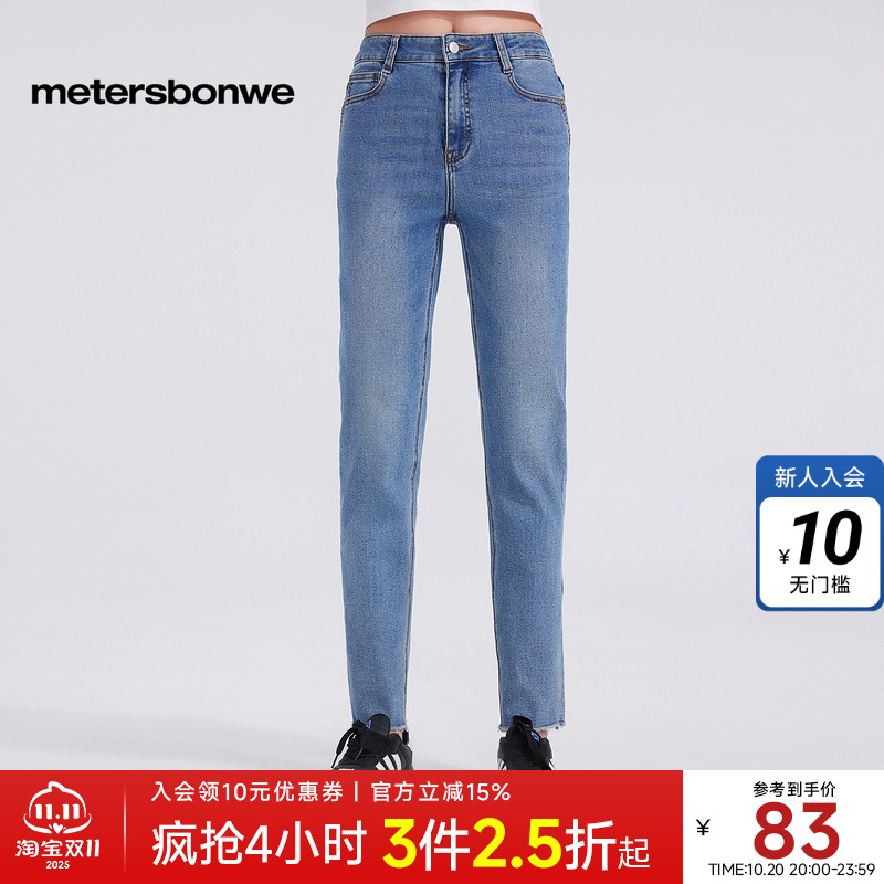 [商场同款]美特斯邦威牛仔裤女25秋季新修身牛仔裤通勤时尚九分裤