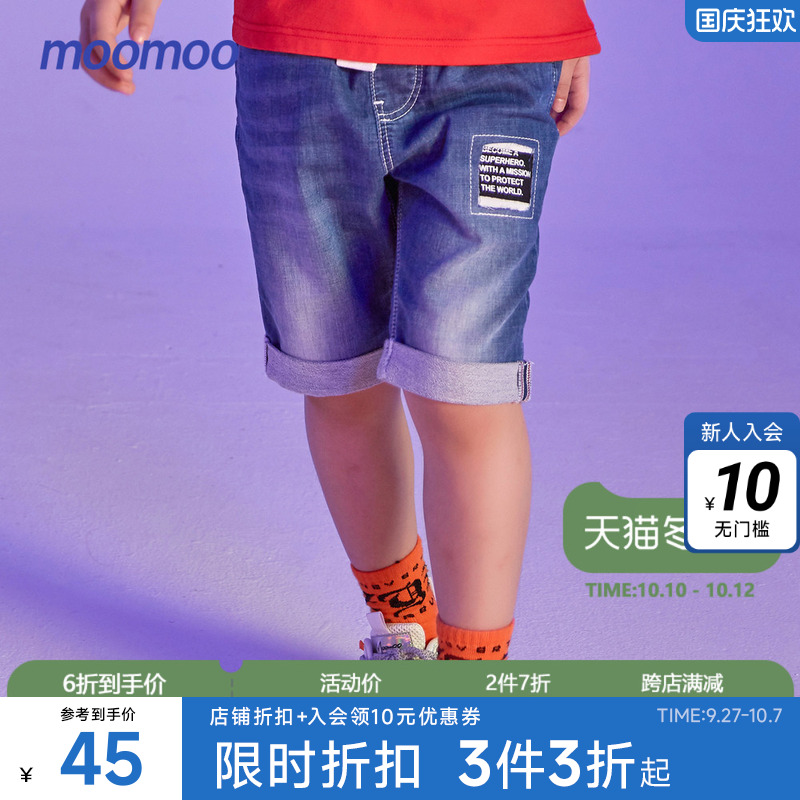 Moomoo童装男童中短裤儿童裤子夏潮流百搭纯棉舒适透气牛仔五分裤